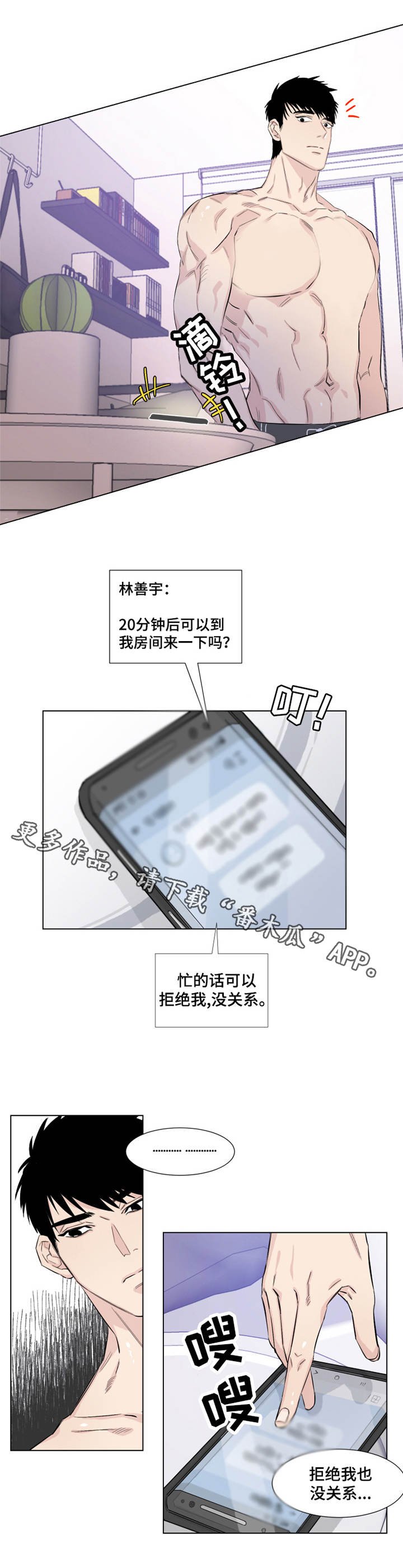第13章：威胁