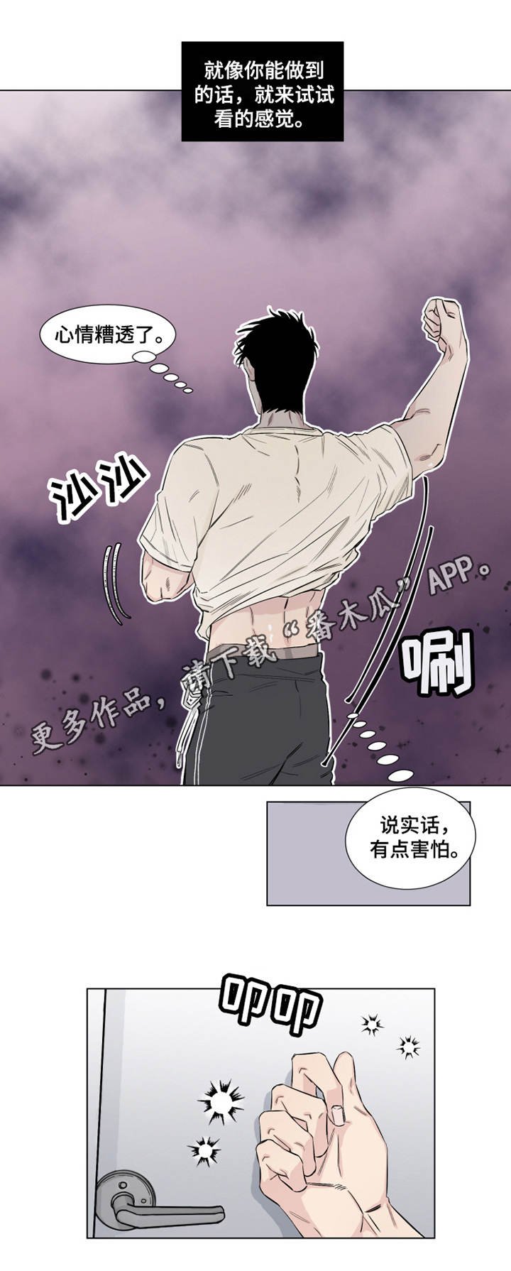 第13章：威胁