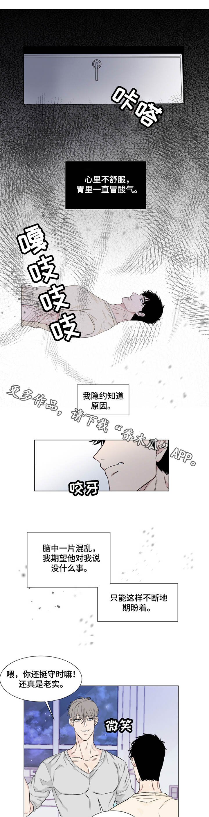 第13章：威胁