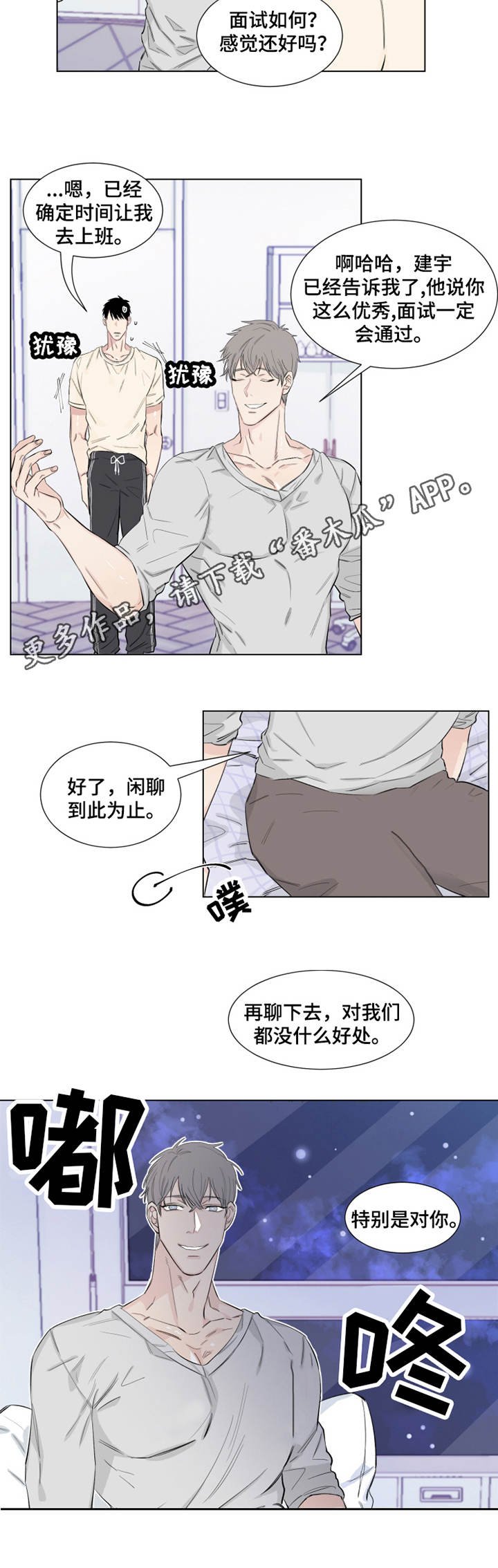 第13章：威胁