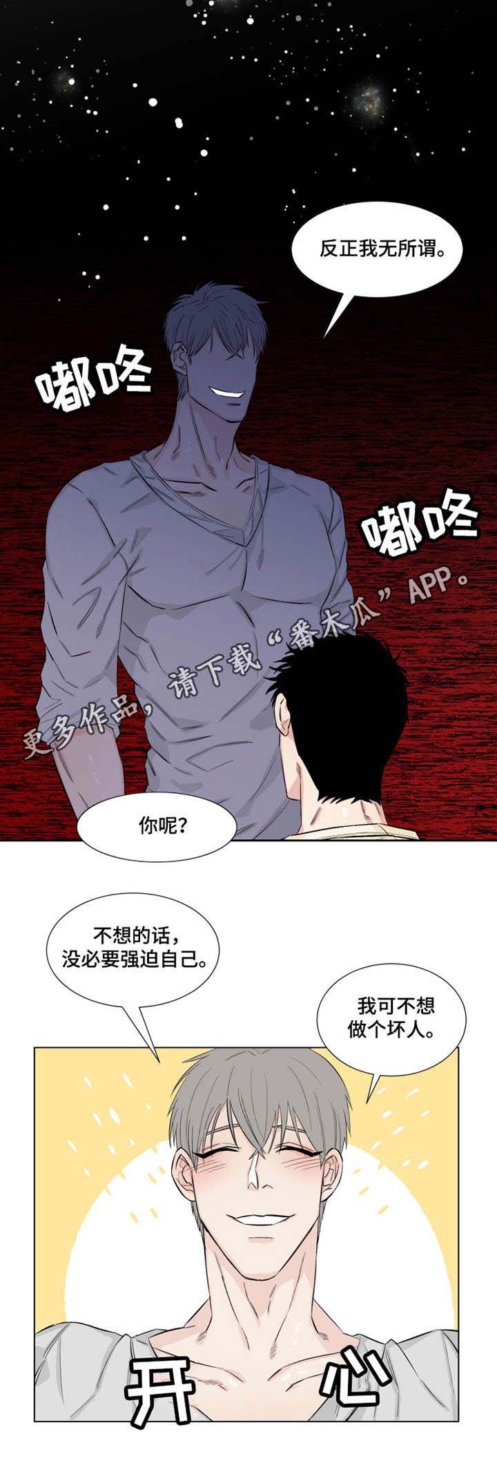 第13章：威胁