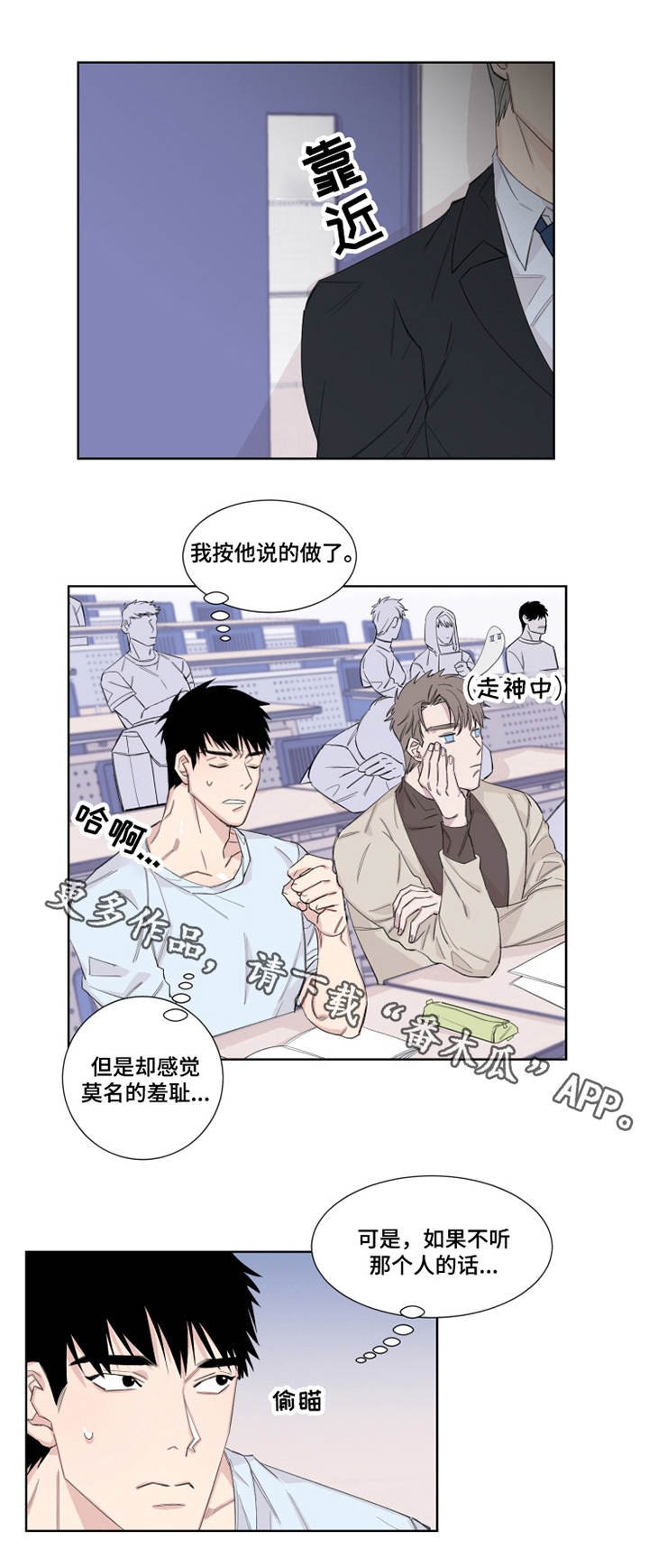 第16章：忍耐