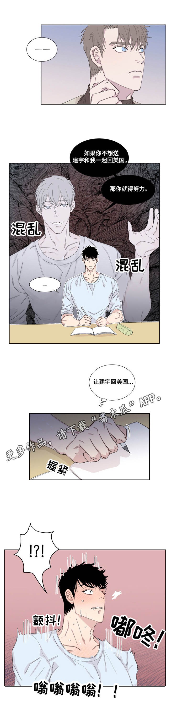 第16章：忍耐