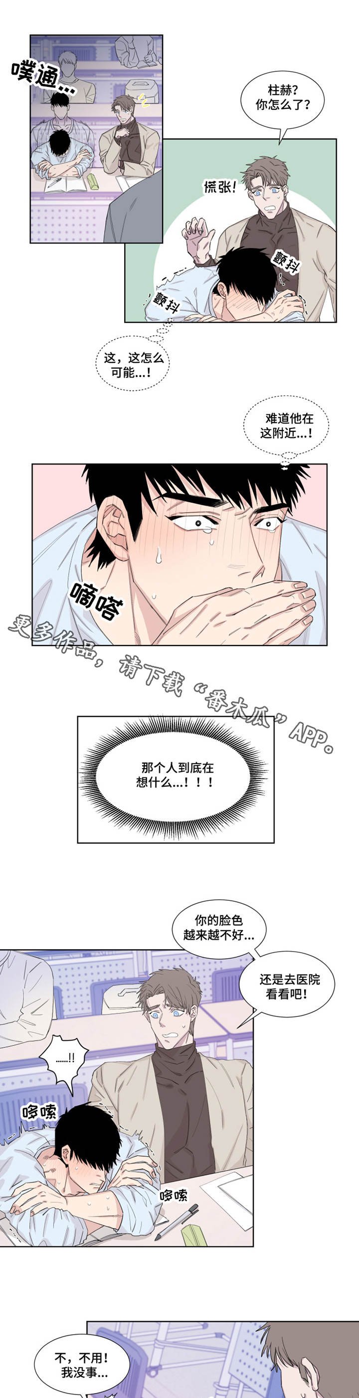 第16章：忍耐