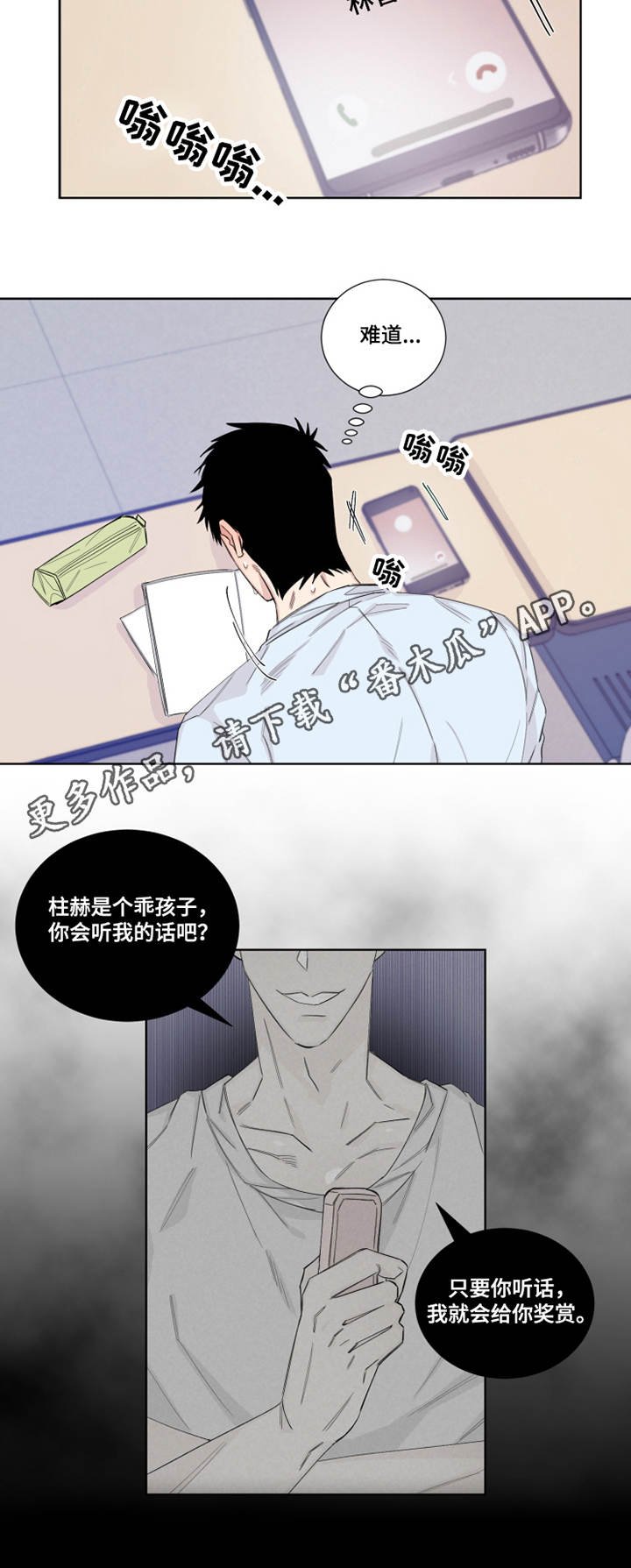 第16章：忍耐