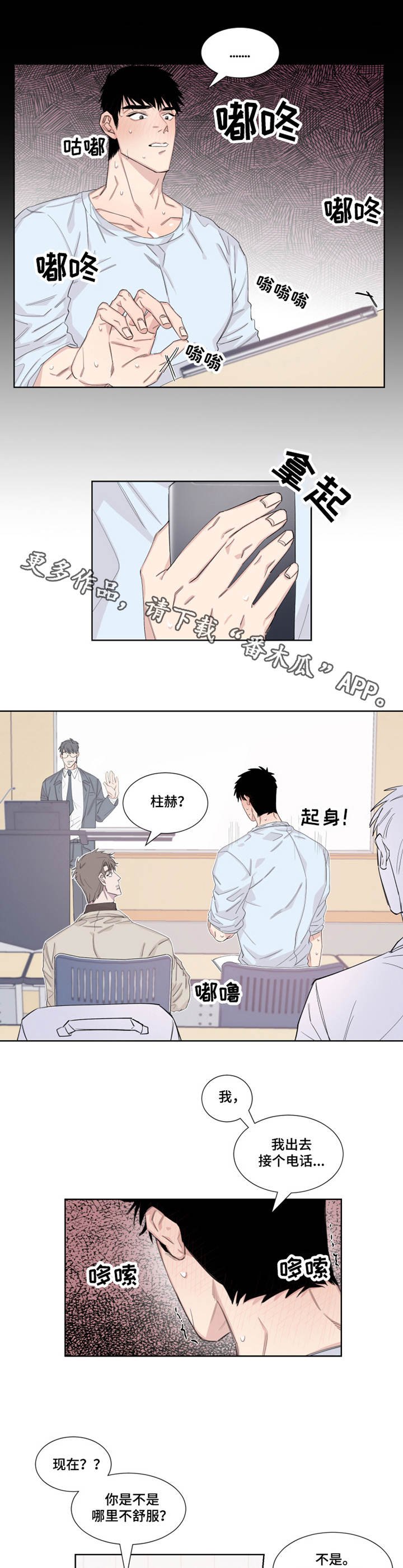 第16章：忍耐