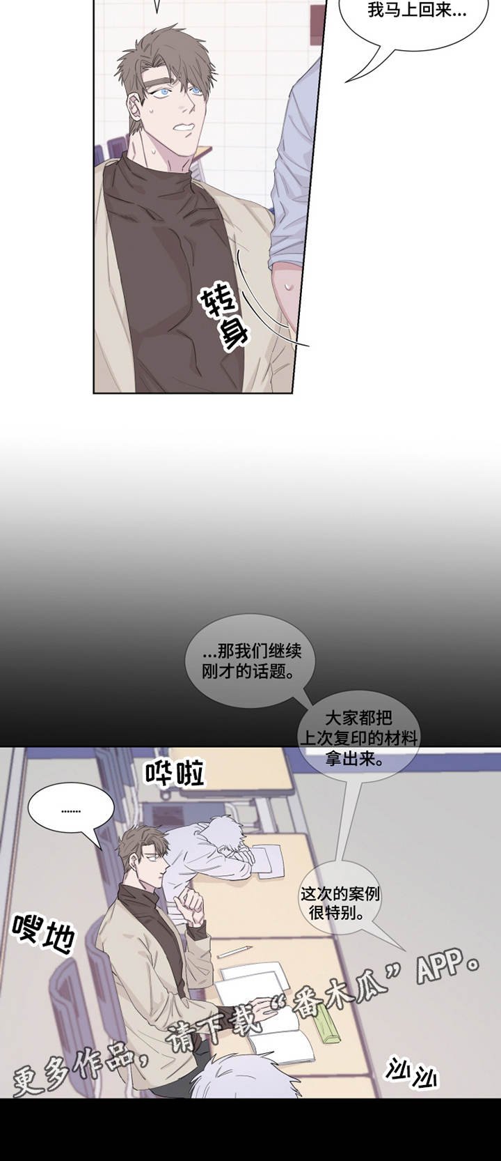 第16章：忍耐