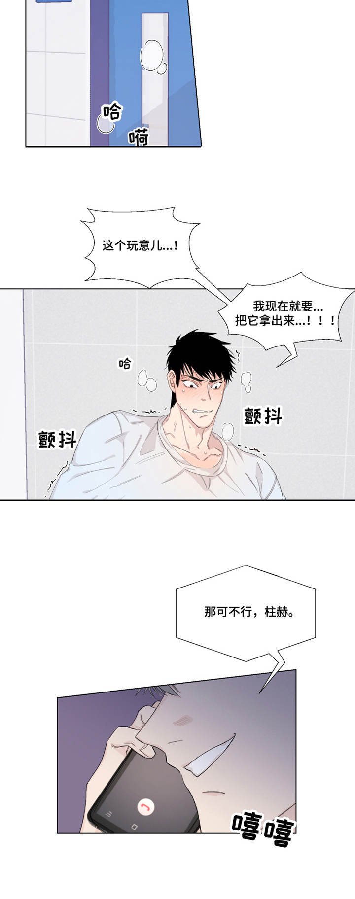 第16章：忍耐