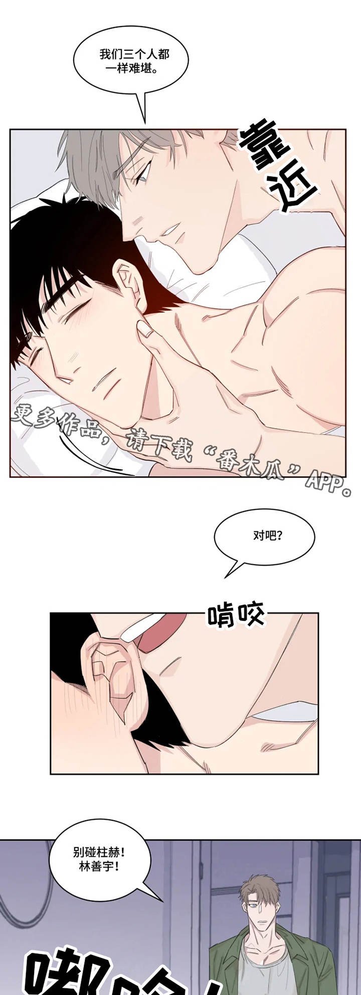 第18章：严重