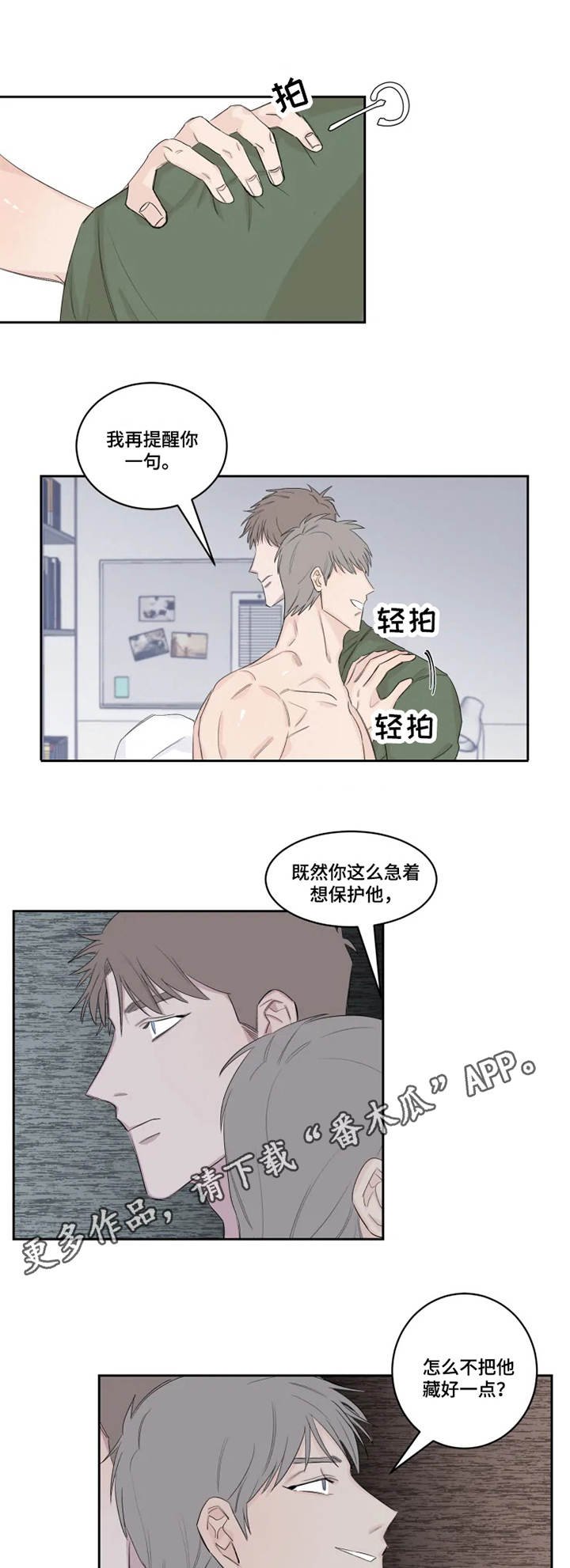 第19章：想要的东西