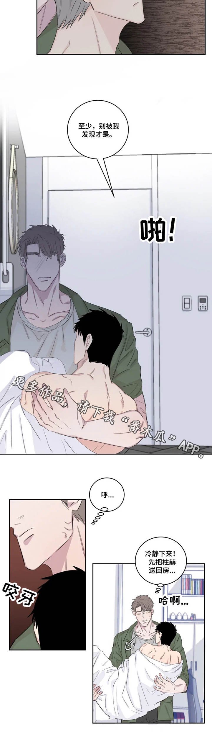第19章：想要的东西