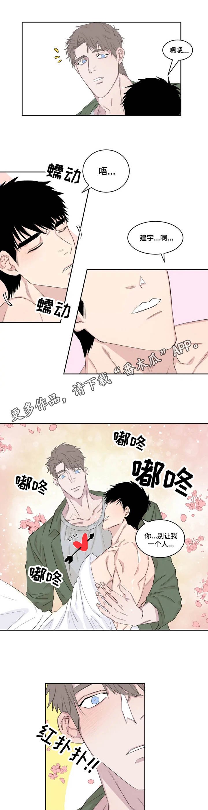 第19章：想要的东西
