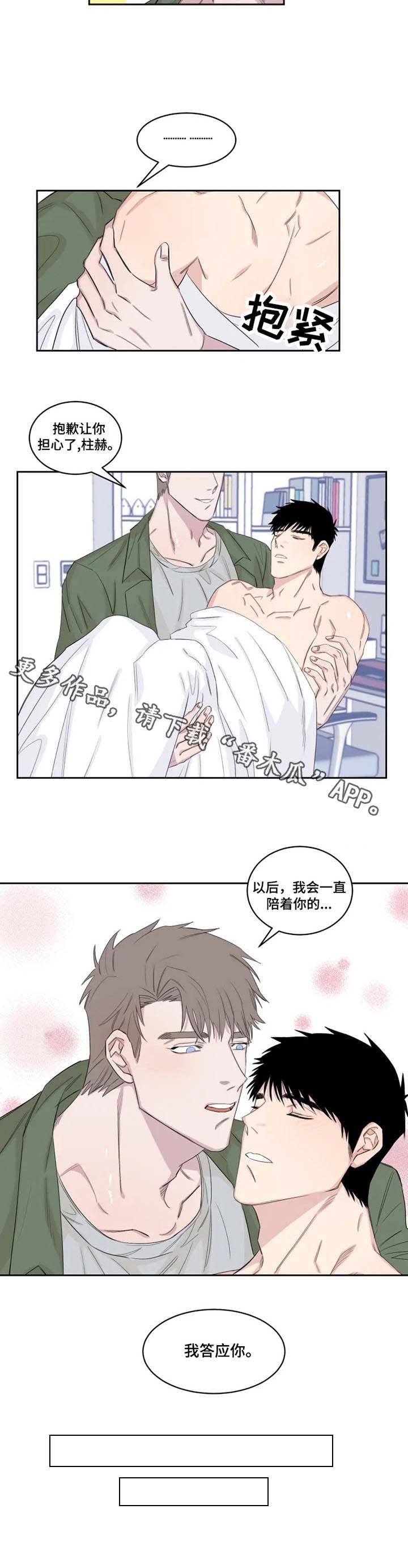 第19章：想要的东西