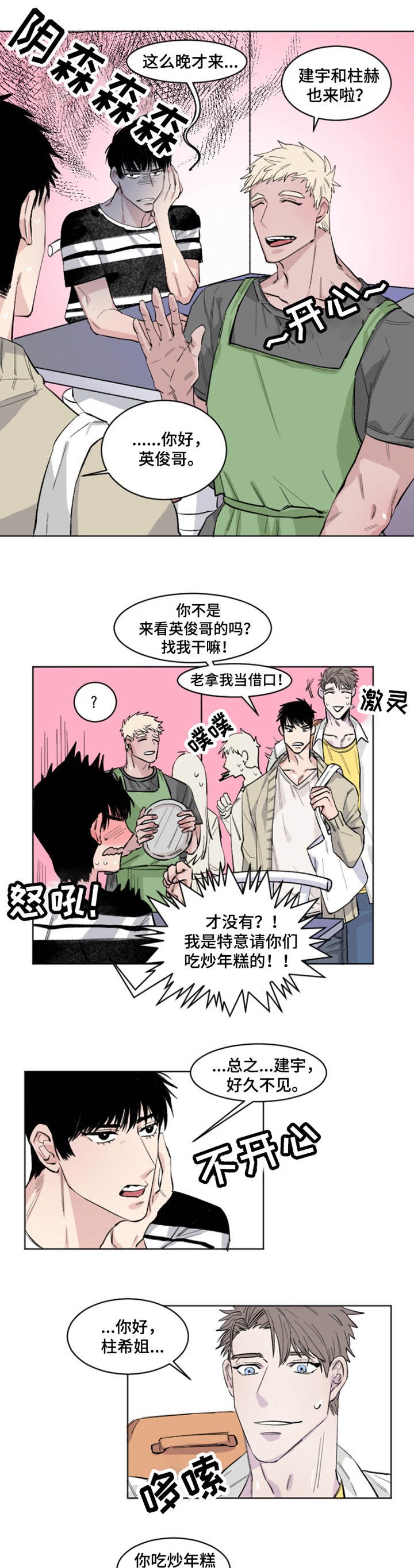 第2章：冷战