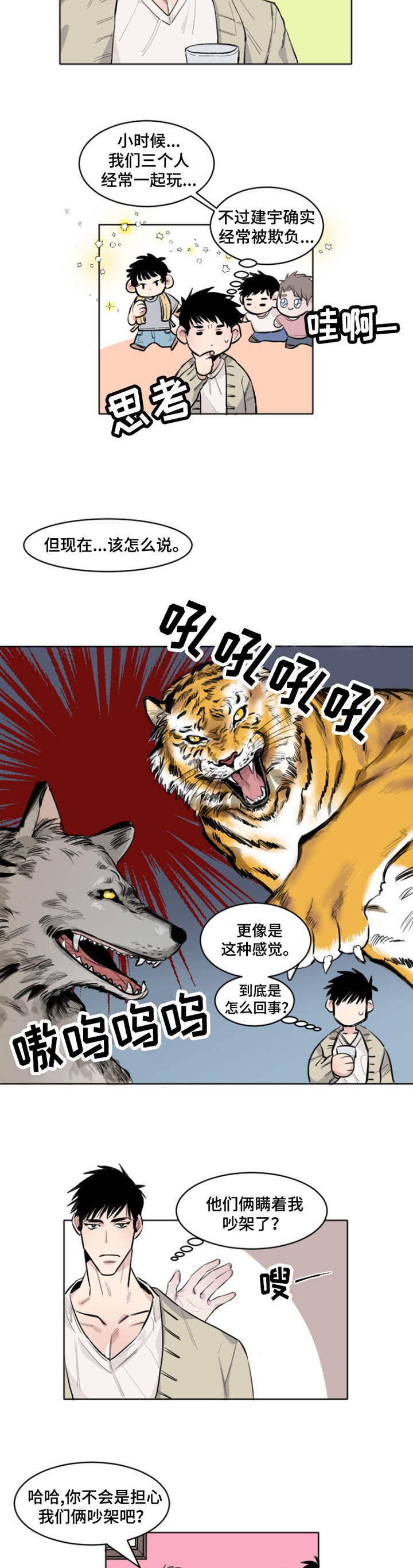 第2章：冷战