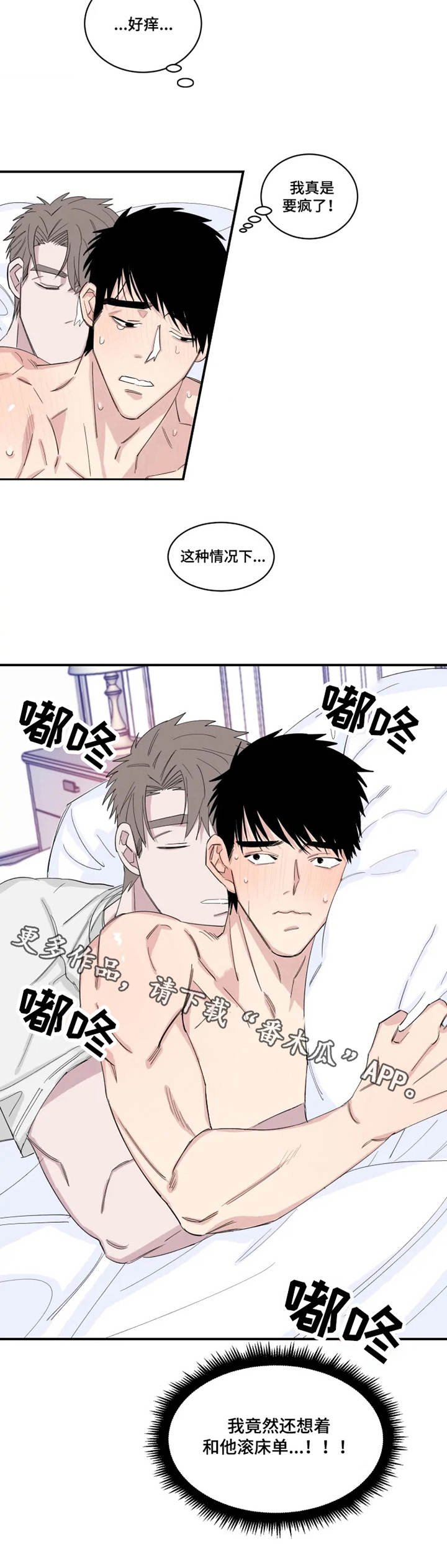第20章：噩梦