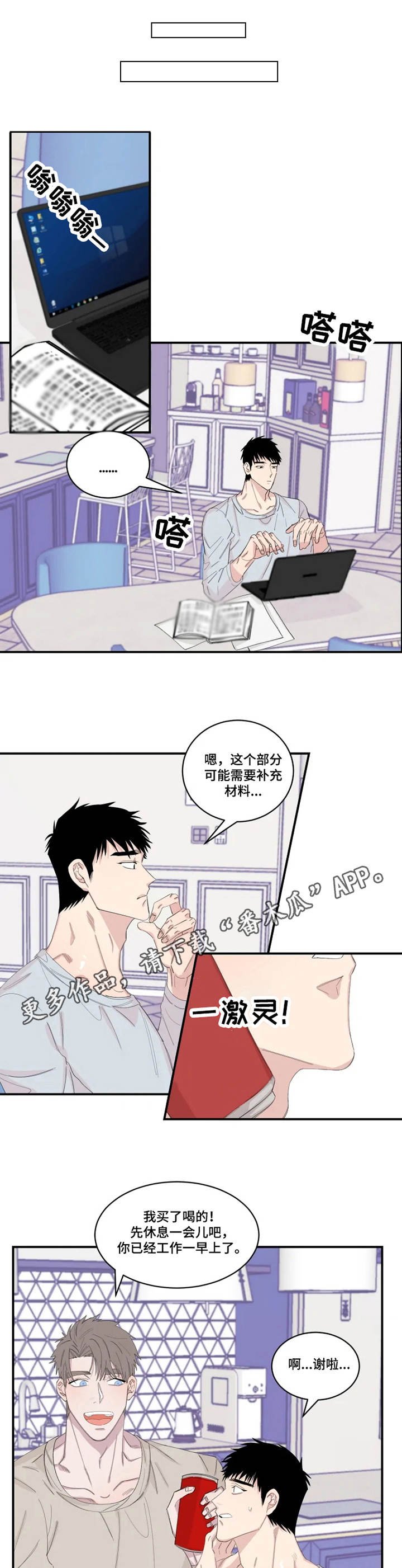 第21章：胡思乱想