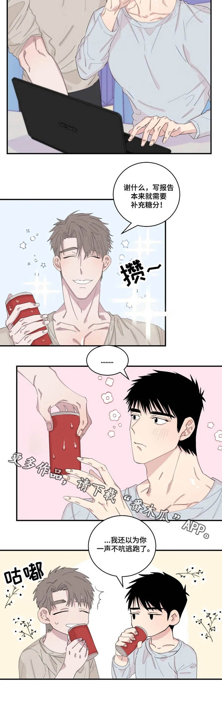 第21章：胡思乱想