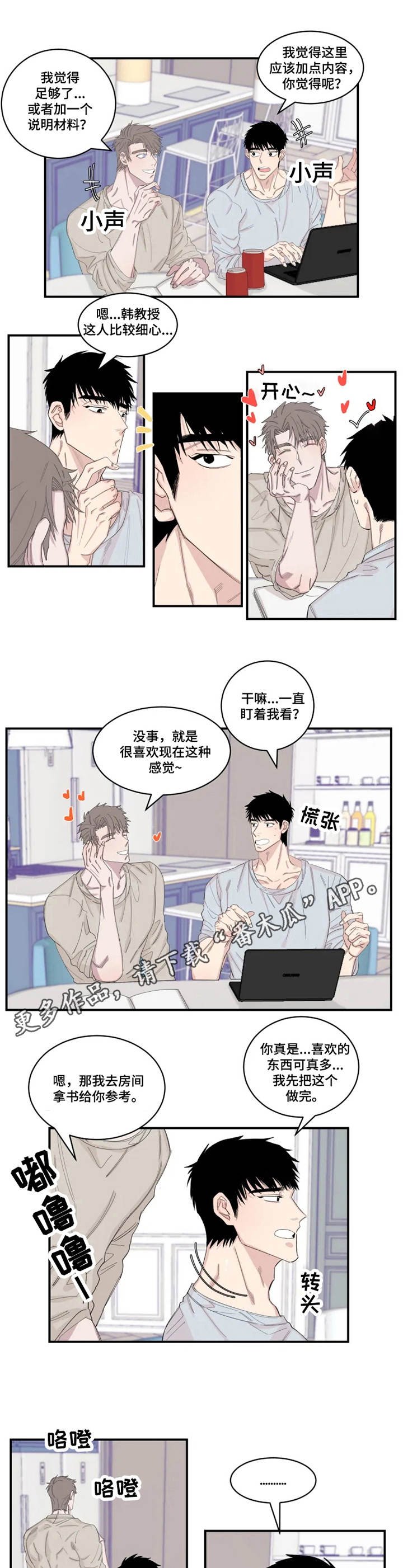 第21章：胡思乱想