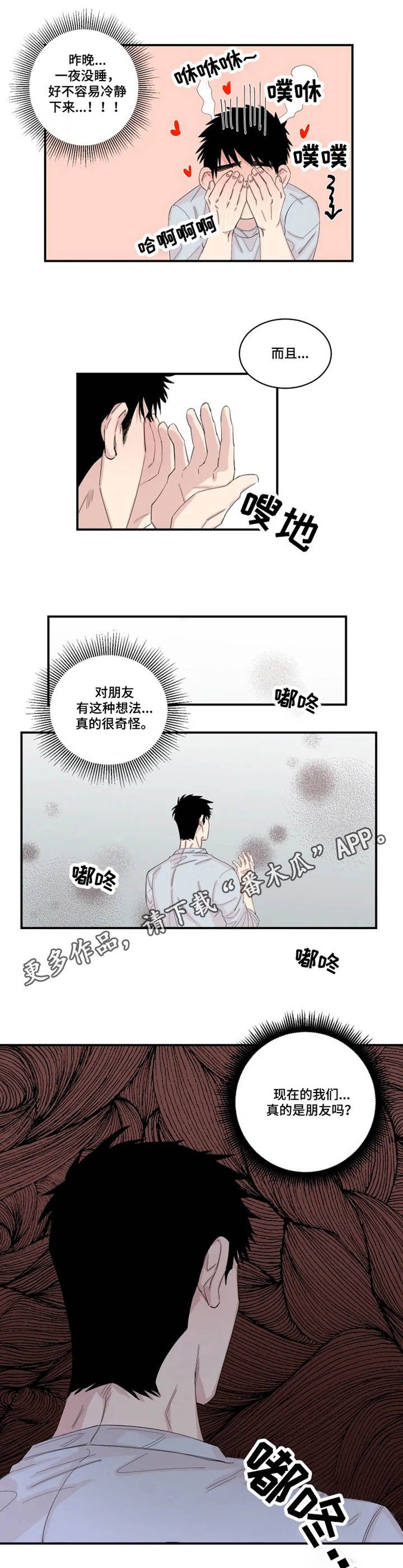 第21章：胡思乱想