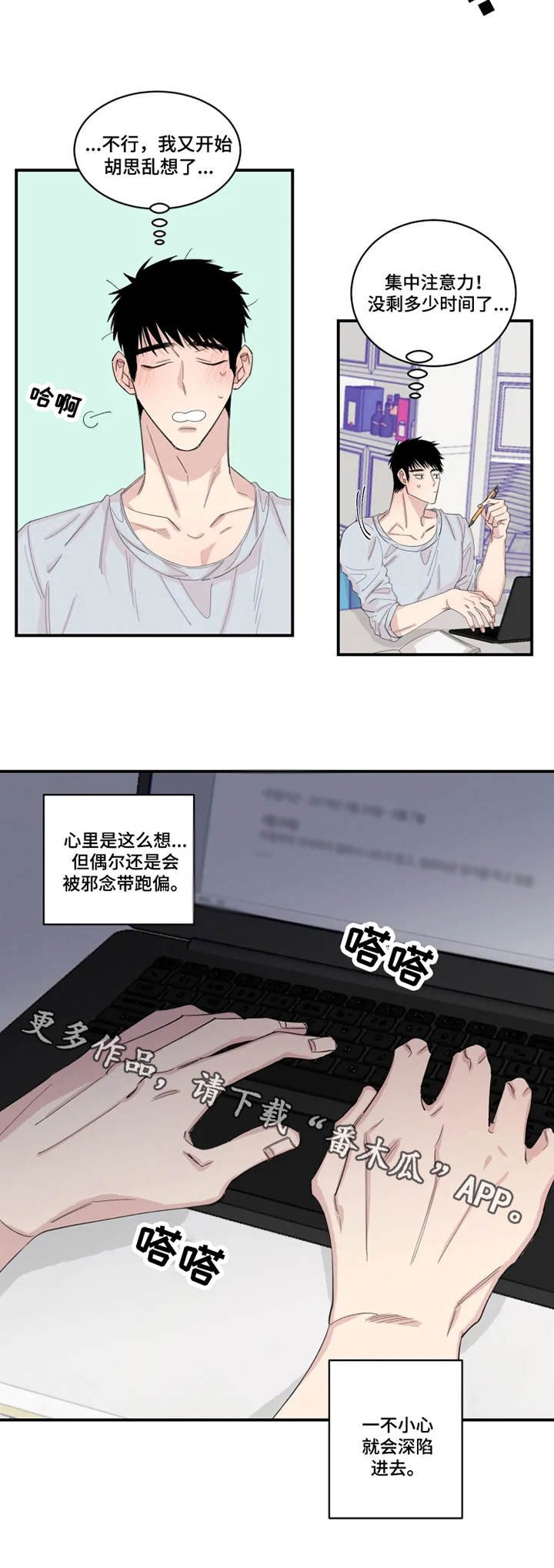 第21章：胡思乱想