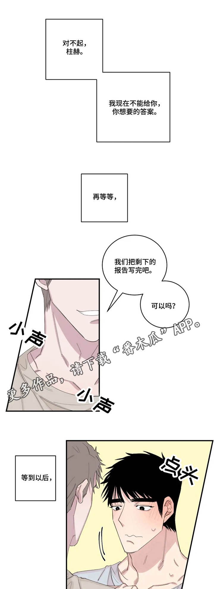 第22章：关系