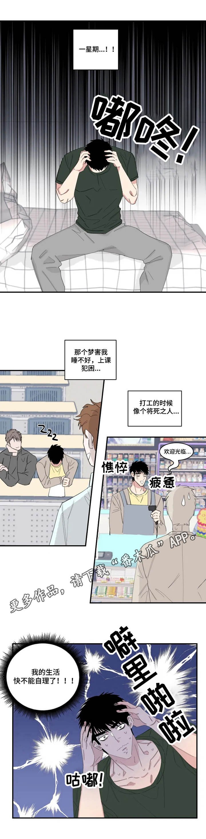 第22章：关系