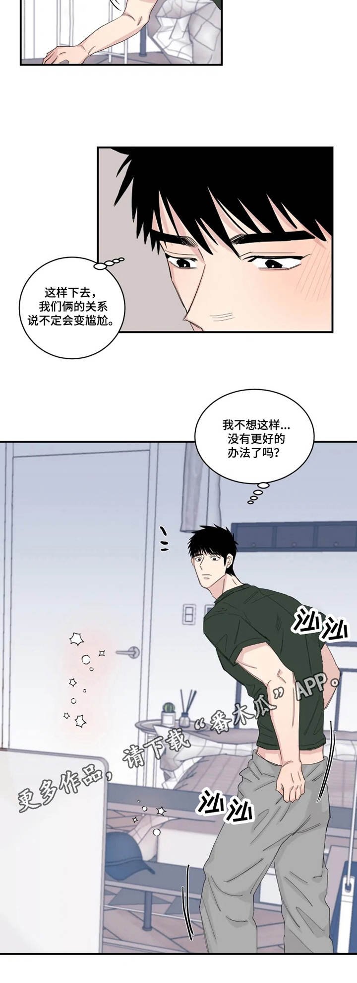 第23章：订单