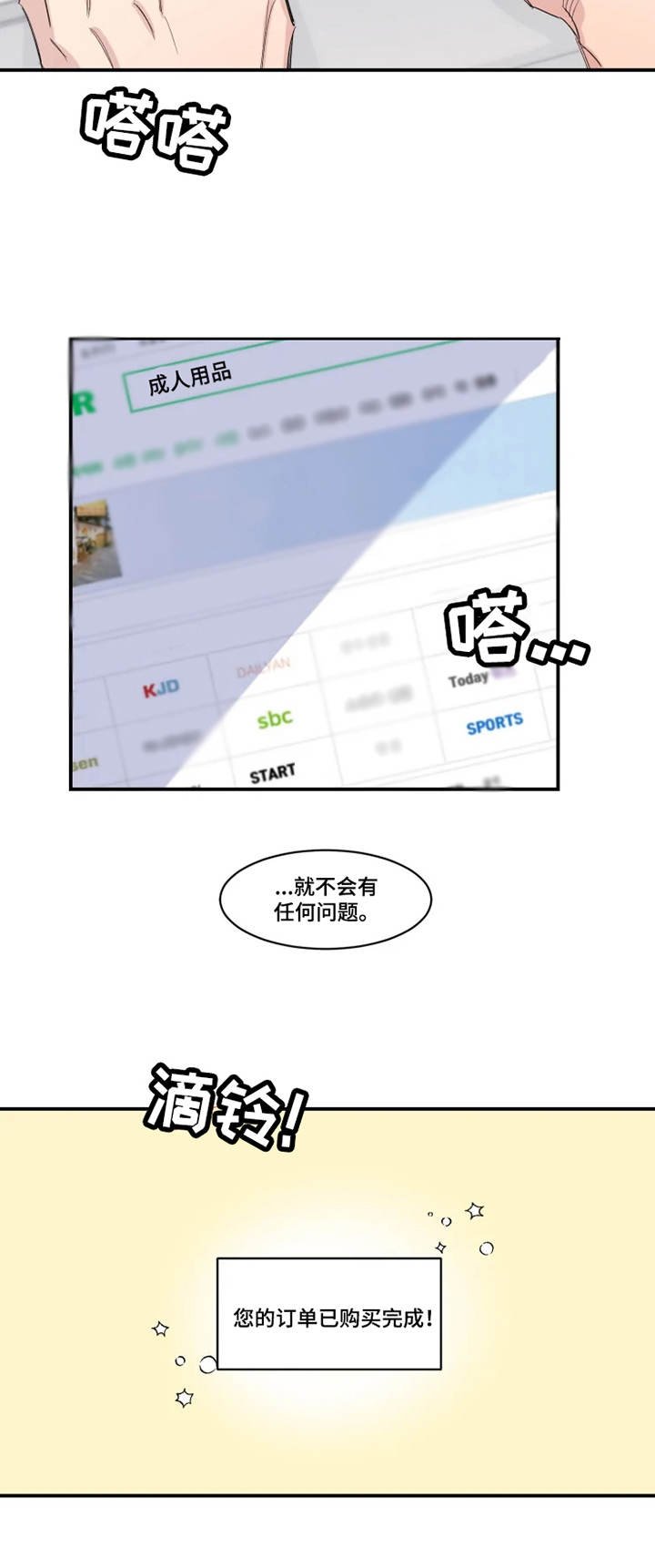 第23章：订单