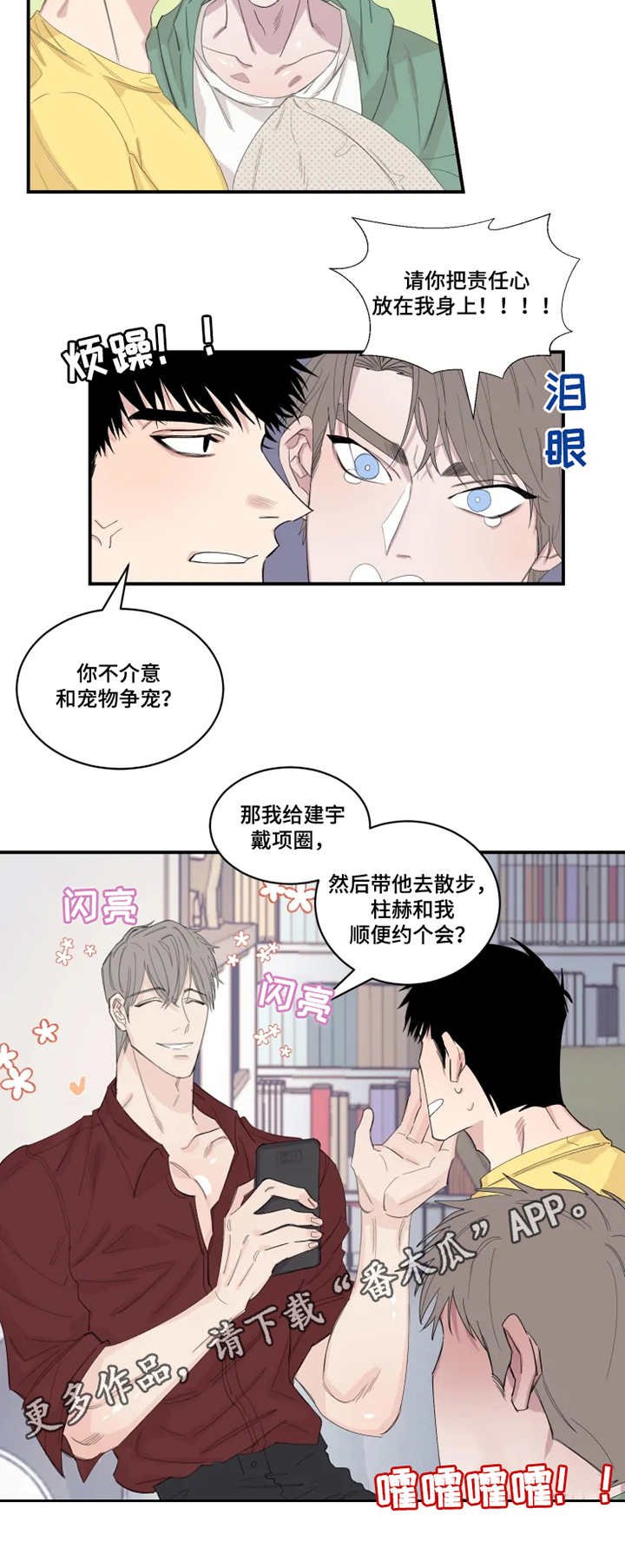 第24章：快递