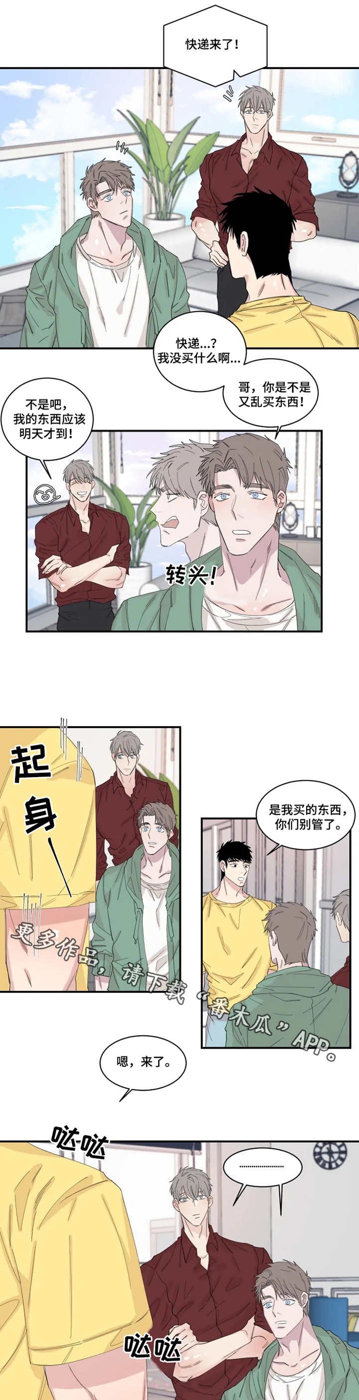 第24章：快递