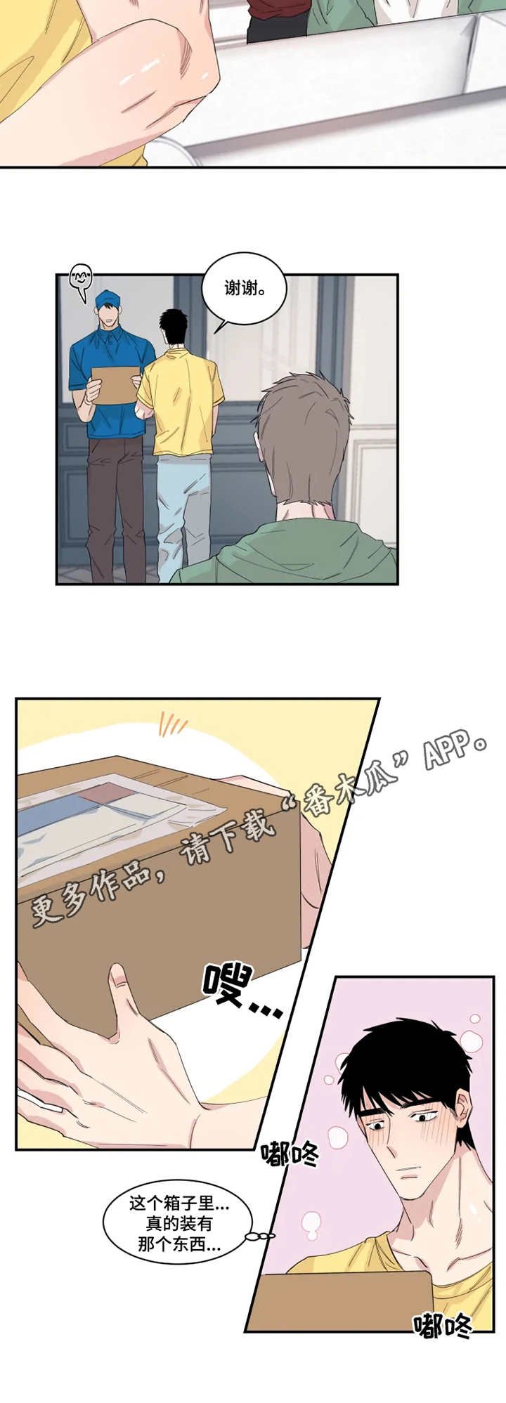 第24章：快递
