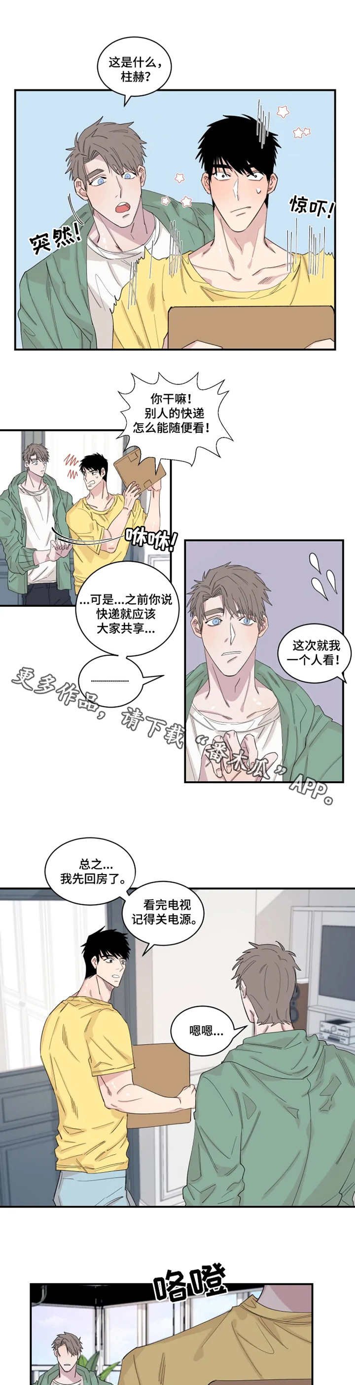 第24章：快递