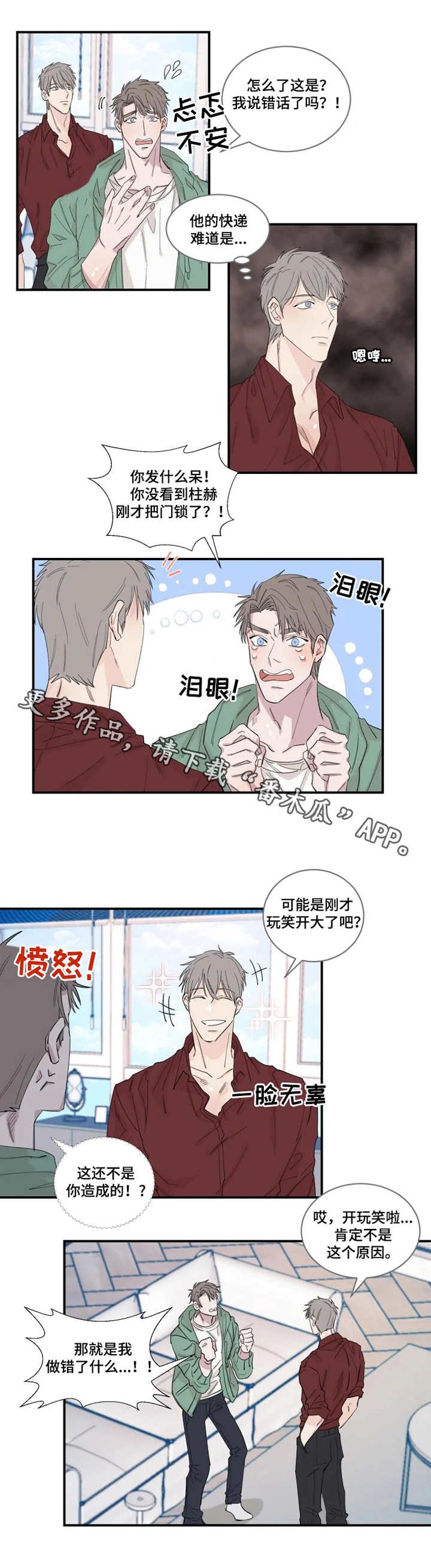 第24章：快递