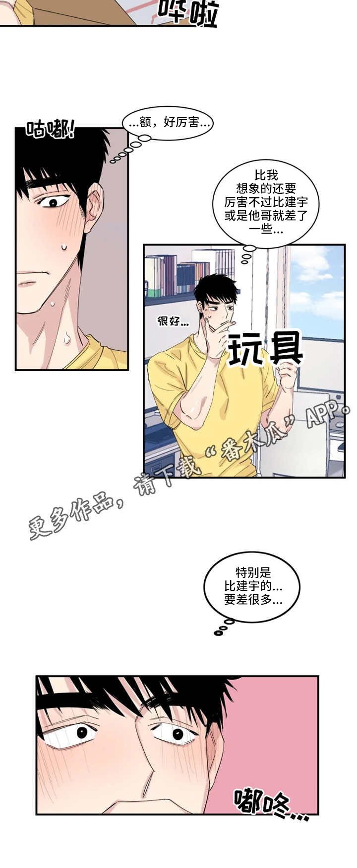 第25章：从中作梗