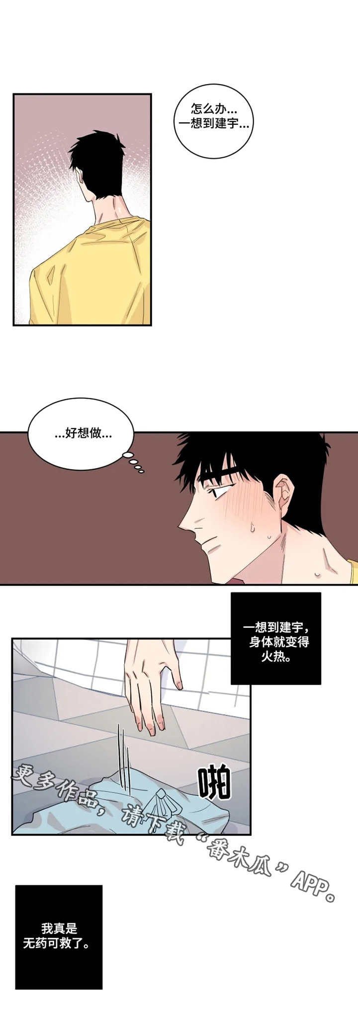 第25章：从中作梗