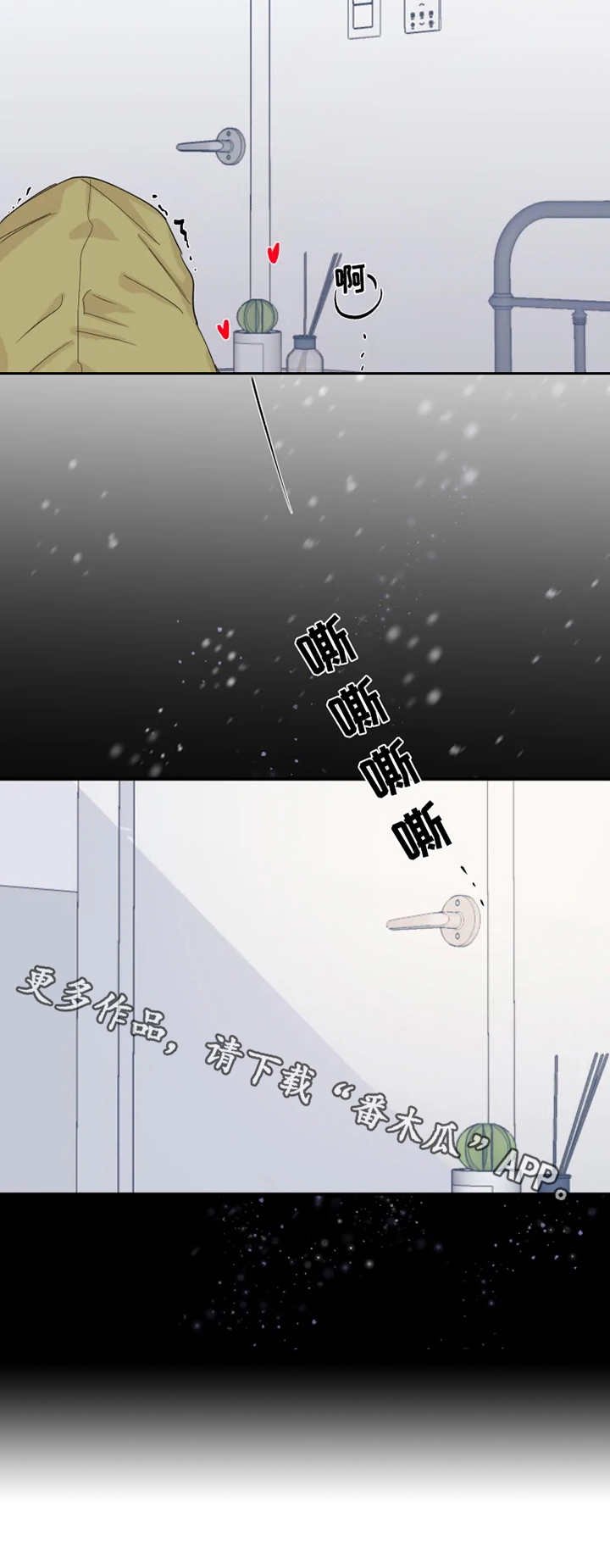 第25章：从中作梗