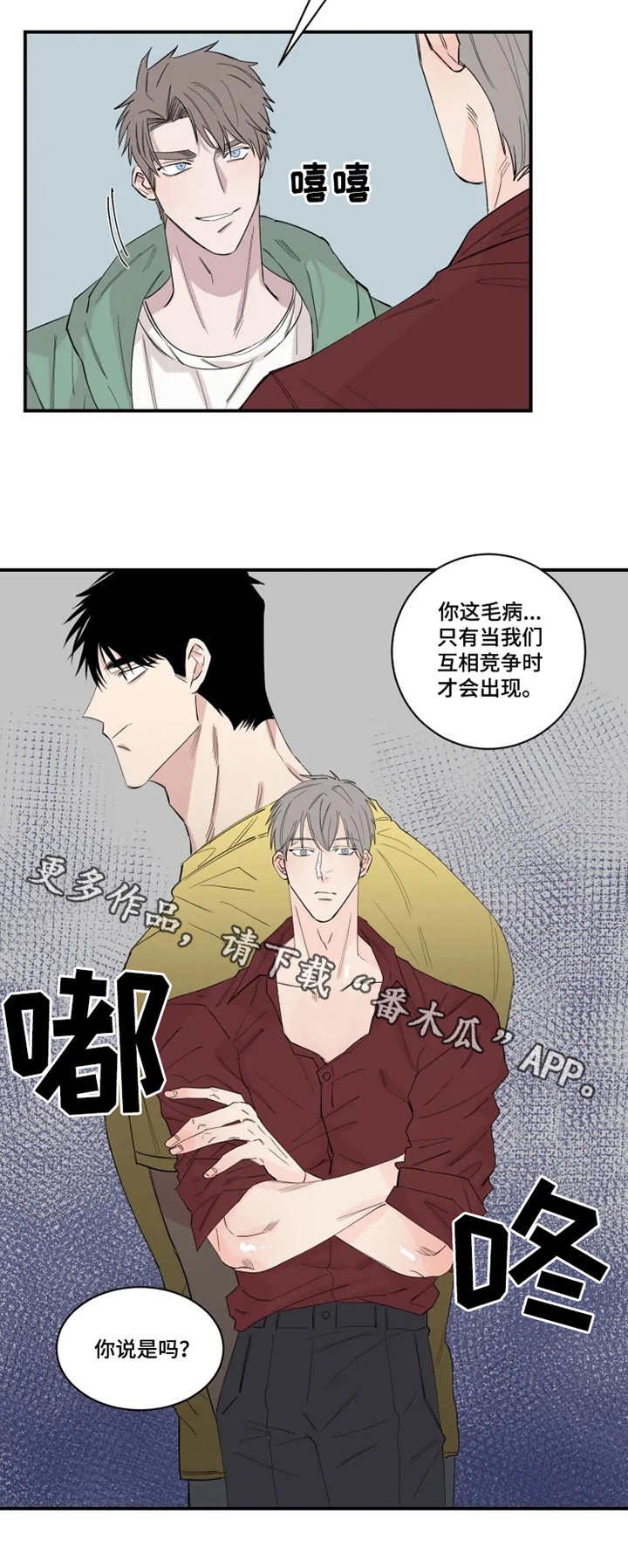 第25章：从中作梗