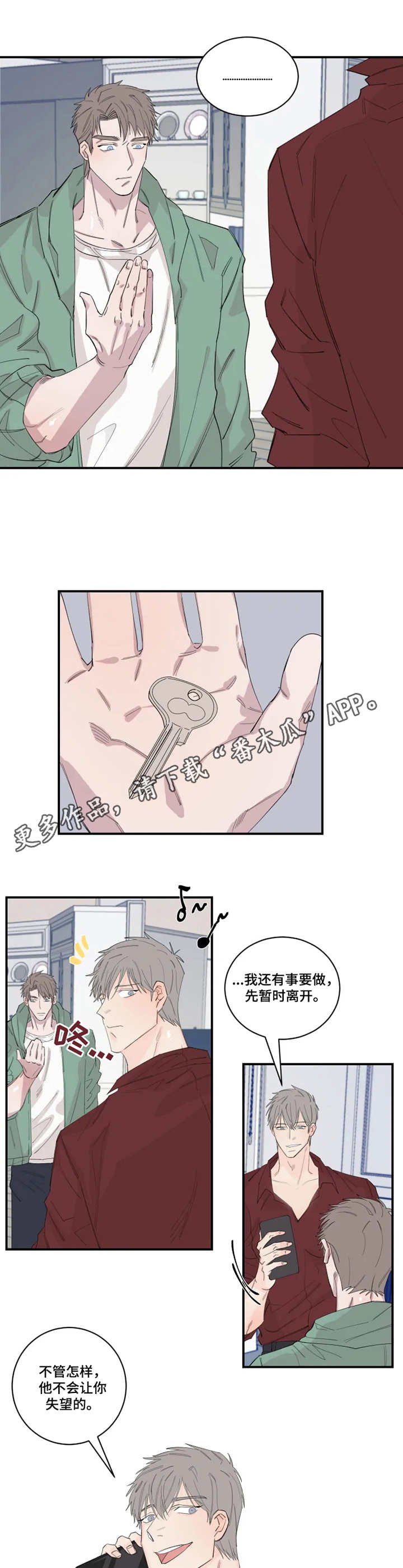 第26章：钥匙