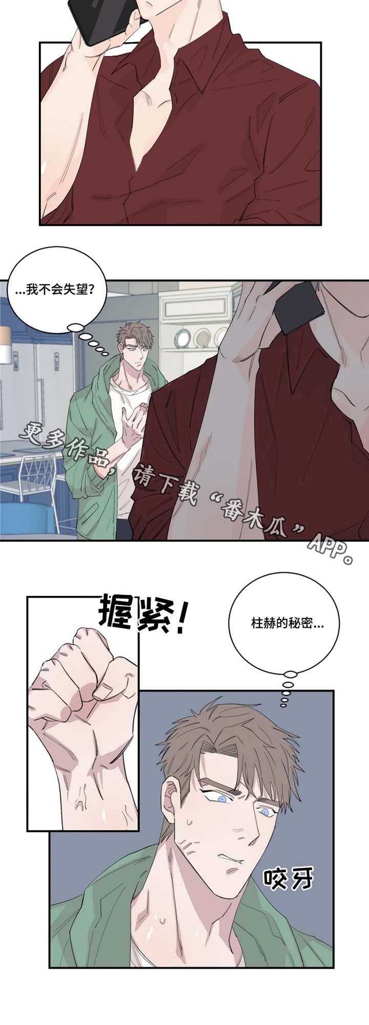 第26章：钥匙