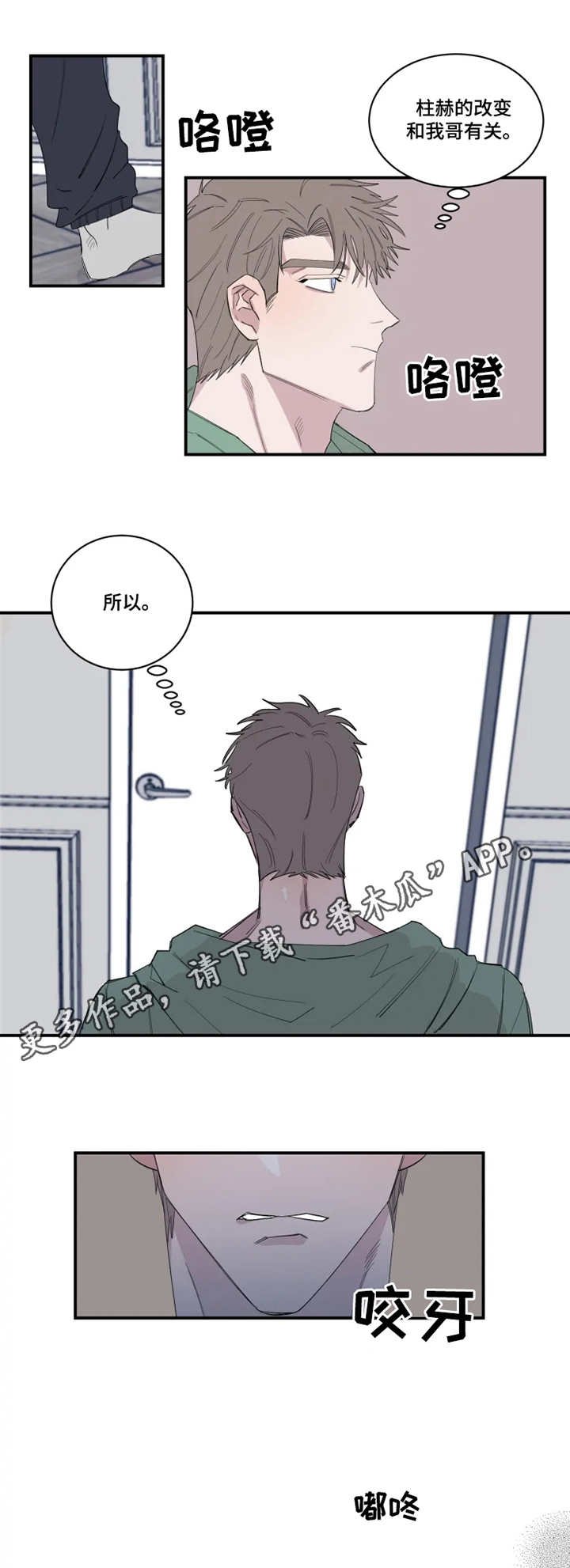 第26章：钥匙