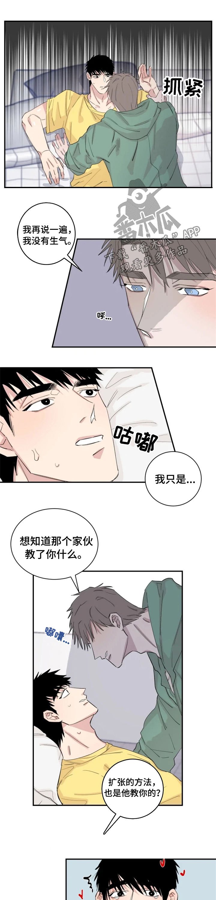 第27章：还不够？