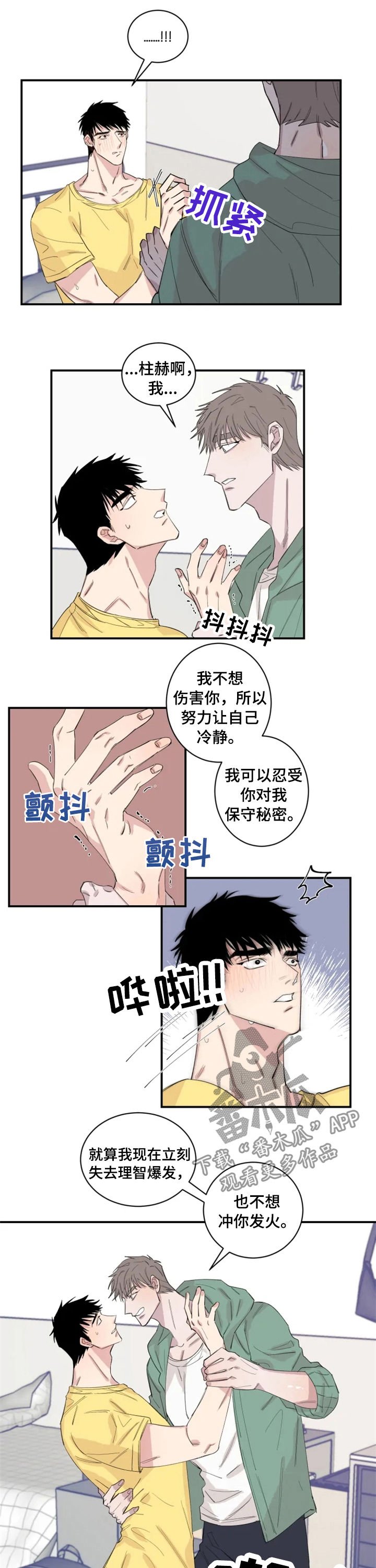 第27章：还不够？