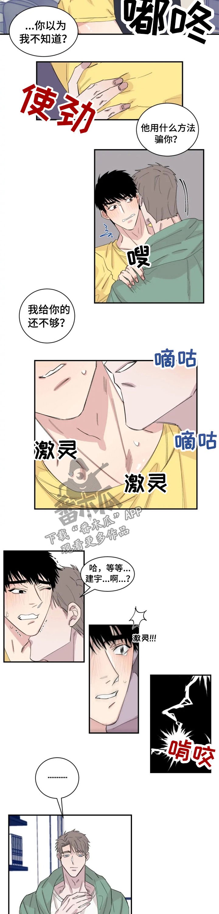 第27章：还不够？