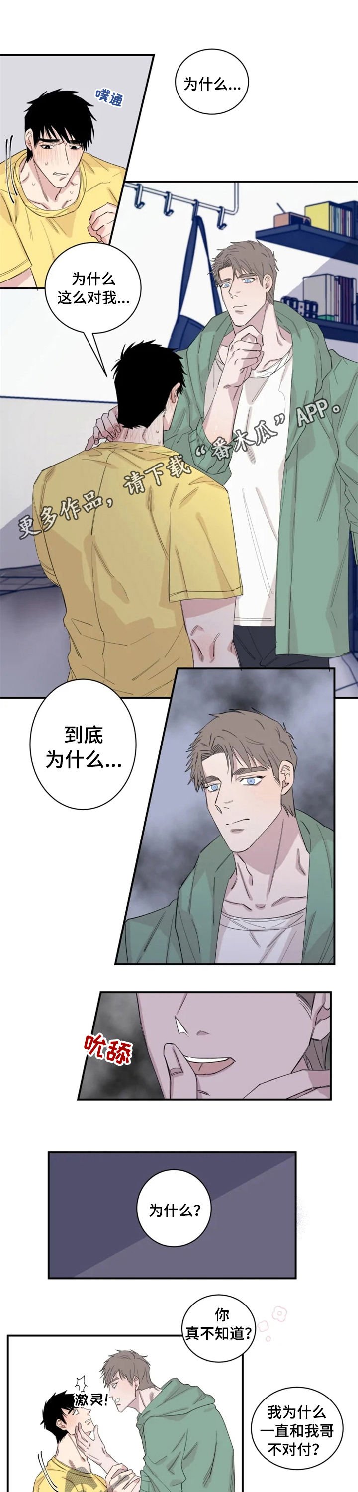 第28章：不要脸
