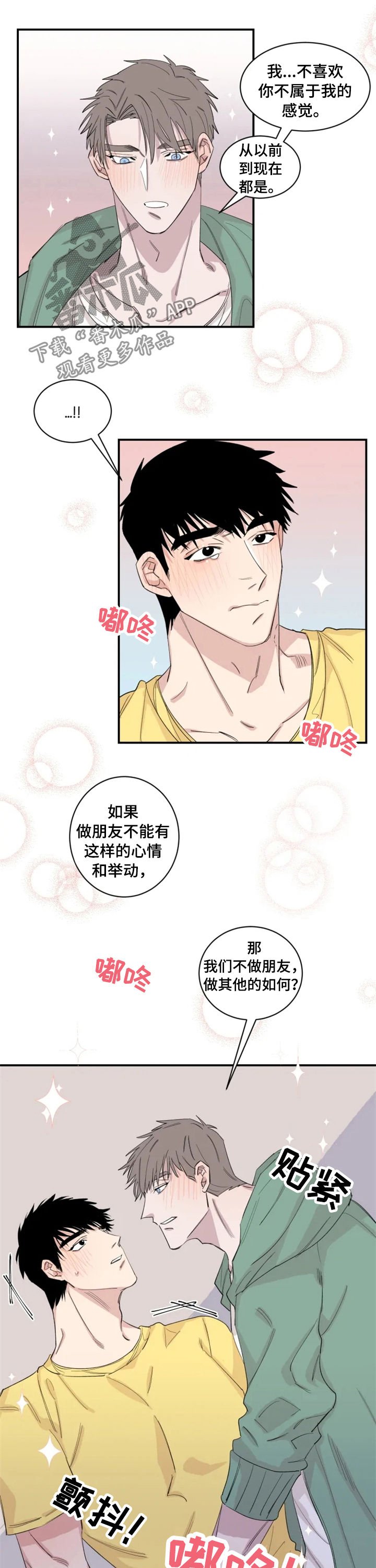 第28章：不要脸