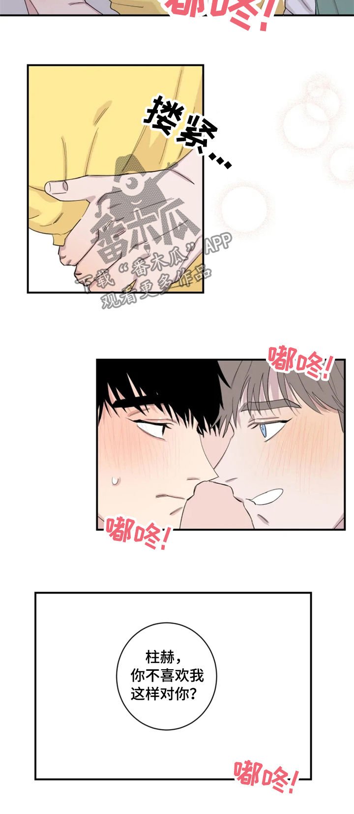 第28章：不要脸