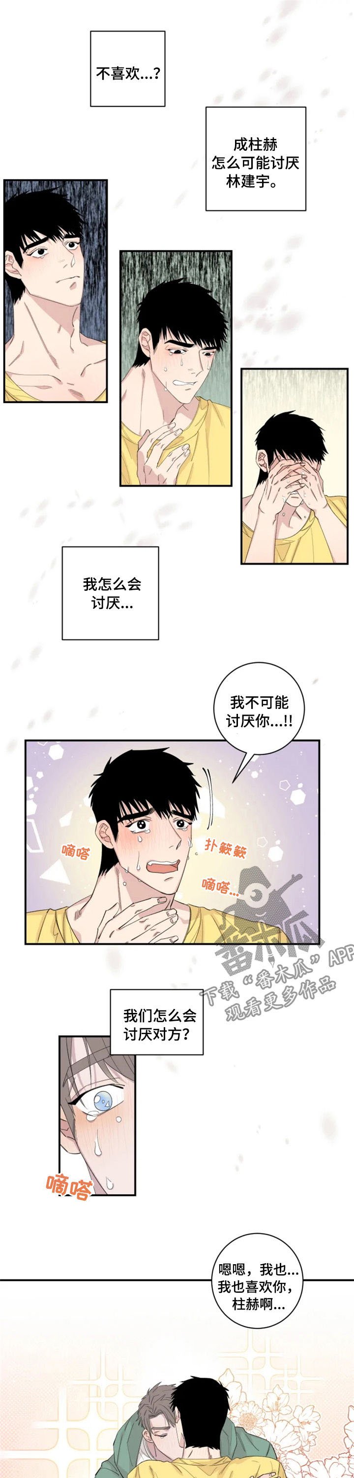 第28章：不要脸