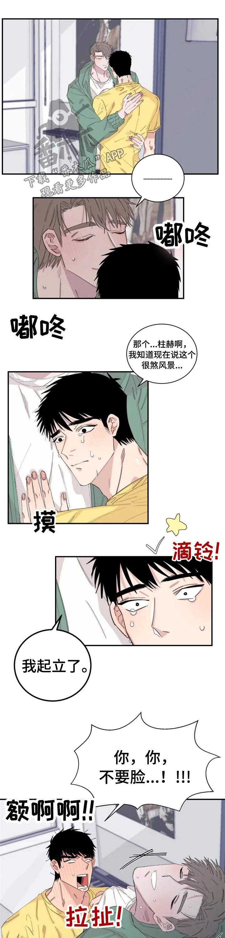 第28章：不要脸