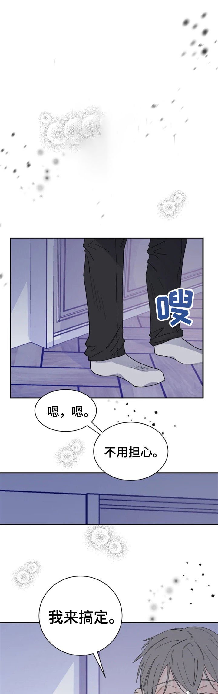 第28章：不要脸